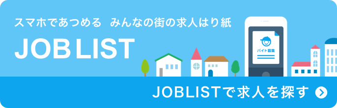 例文あり アルバイト先にlineで挨拶をするときの基本ポイントとは ジョブリストマガジン